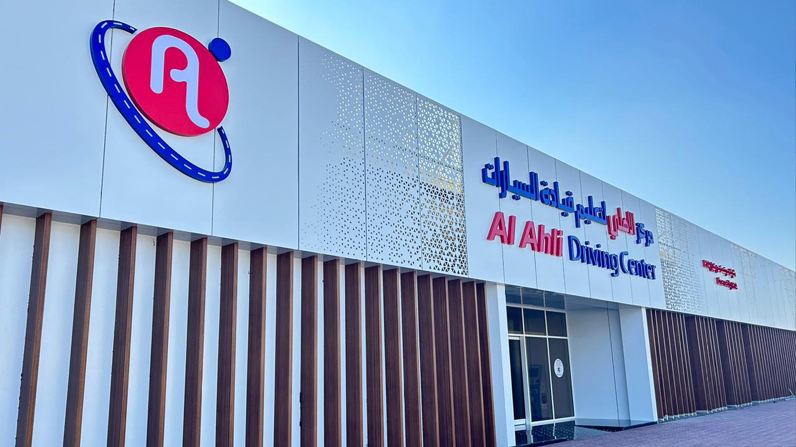 AL AHLI DRIVING CENTRE JEBEL ALI min